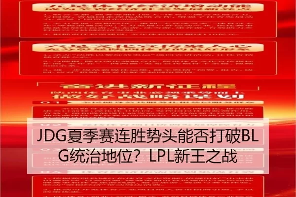 xia-ji-sai-lian-sheng-shi-tou-neng-fou-da-po-tong-zhi-di-wei-xin-wang-zhi-zhan-3-779.jpg